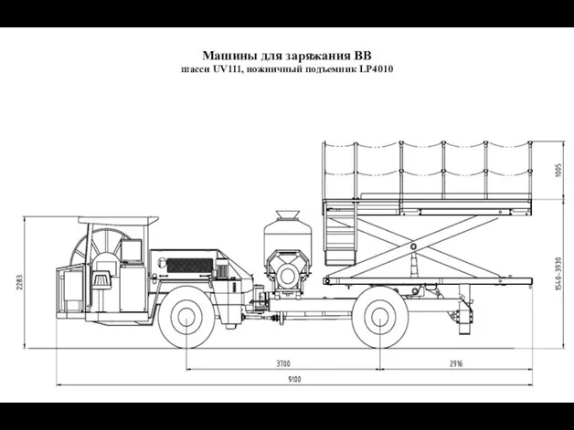 Машины для заряжания ВВ шасси UV111, ножничный подъемник LP4010