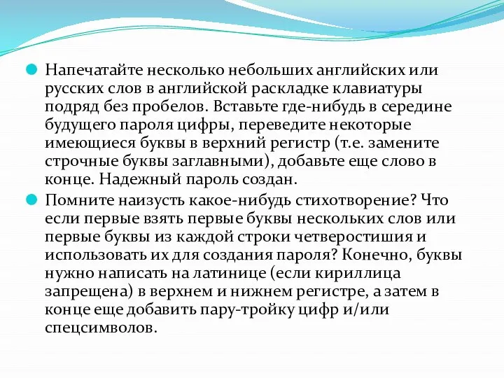 Напечатайте несколько небольших английских или русских слов в английской раскладке клавиатуры