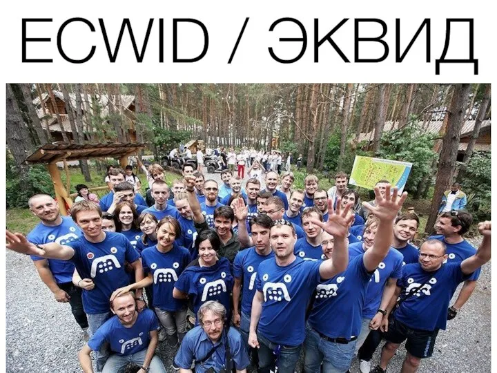 ECWID / ЭКВИД