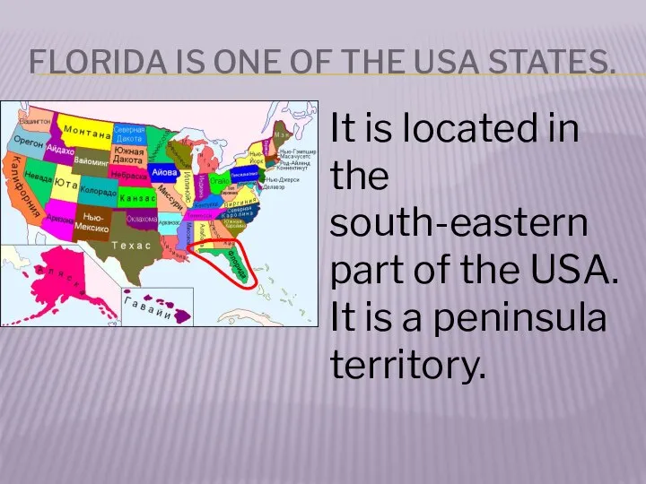 FLORIDA IS ONE OF THE USA STATES. It is located in