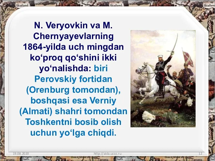 N. Veryovkin va M. Chernyayevlarning 1864-yilda uch mingdan ko‘proq qo‘shini ikki