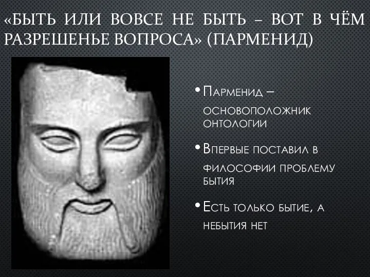 «БЫТЬ ИЛИ ВОВСЕ НЕ БЫТЬ – ВОТ В ЧЁМ РАЗРЕШЕНЬЕ ВОПРОСА»