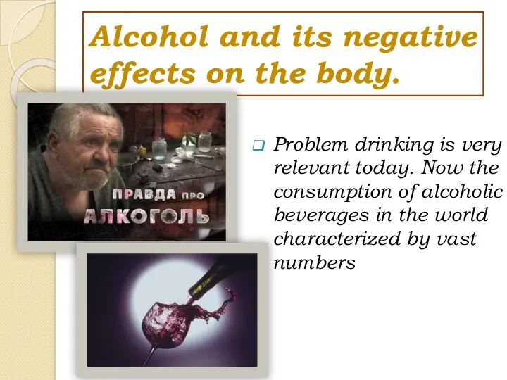 Alcohol and its negative effects on the body. Problem drinking is