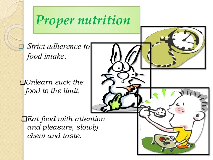 Proper nutrition Strict adherence to food intake. Eat food with attention