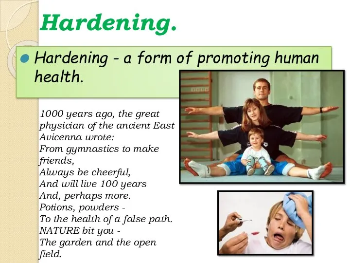 Hardening. Hardening - a form of promoting human health. 1000 years