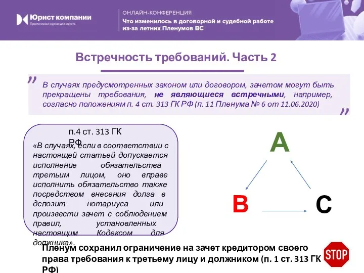 «В случаях, если в соответствии с настоящей статьей допускается исполнение обязательства