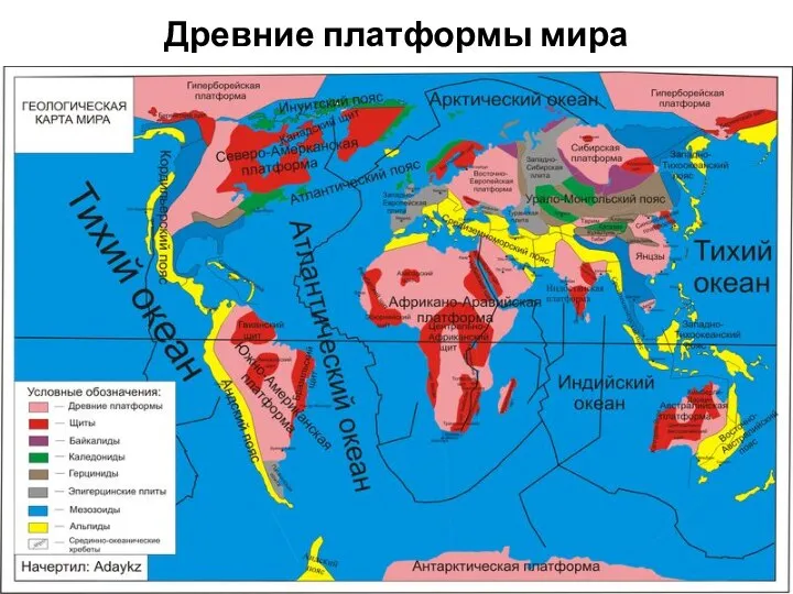 Древние платформы мира