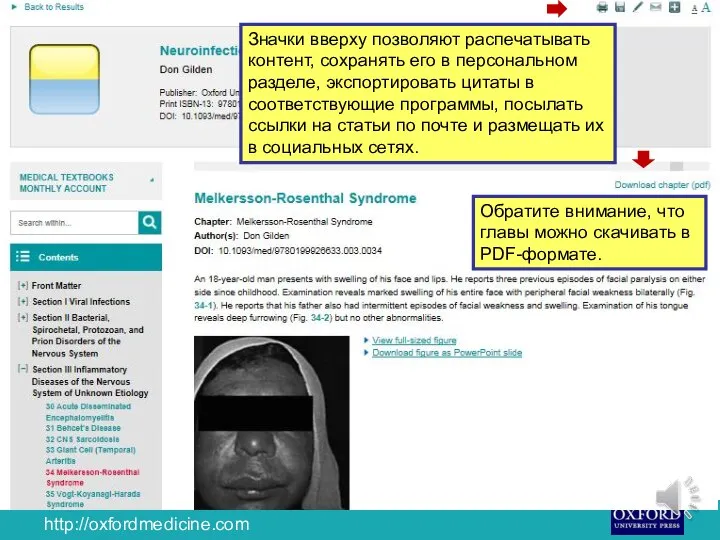 Обратите внимание, что главы можно скачивать в PDF-формате. Значки вверху позволяют