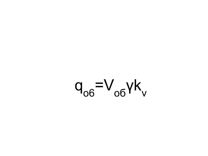 qo6=Vобγkv