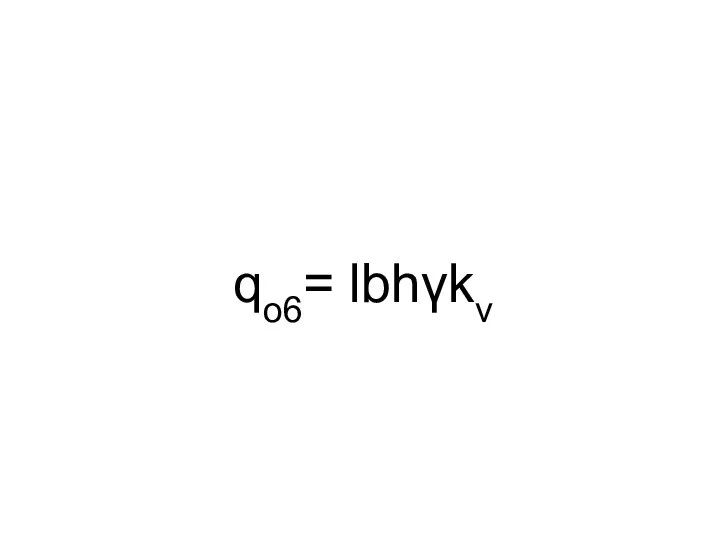 qo6= lbhγkv