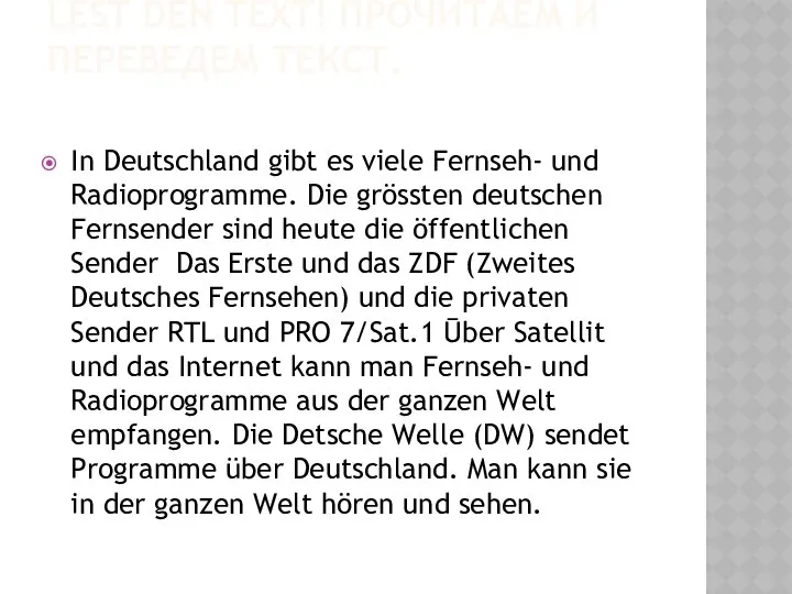 LEST DEN TEXT! ПРОЧИТАЕМ И ПЕРЕВЕДЕМ ТЕКСТ. In Deutschland gibt es