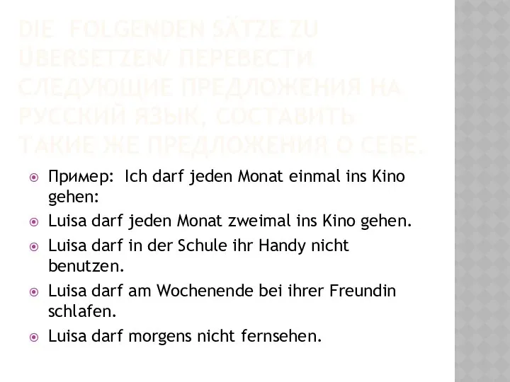 DIE FOLGENDEN SÄTZE ZU ÜBERSETZEN/ ПЕРЕВЕСТИ СЛЕДУЮЩИЕ ПРЕДЛОЖЕНИЯ НА РУССКИЙ ЯЗЫК,