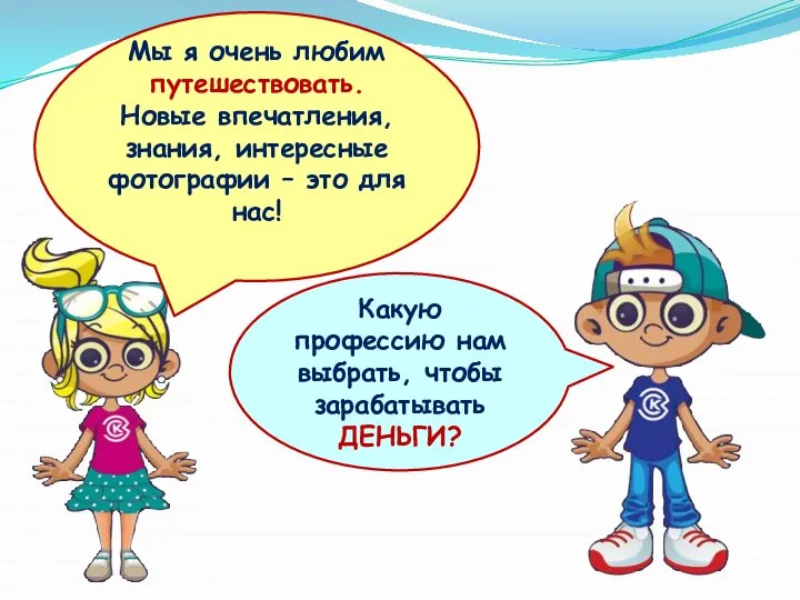 Мы я очень любим путешествовать. Новые впечатления, знания, интересные фотографии –