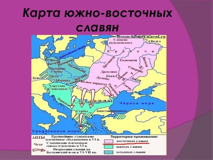 Карта южно-восточных славян
