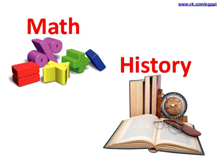 Math History www.vk.com/egppt