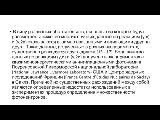 В силу различных обстоятельств, основные из которых будут рассмотрены ниже, во