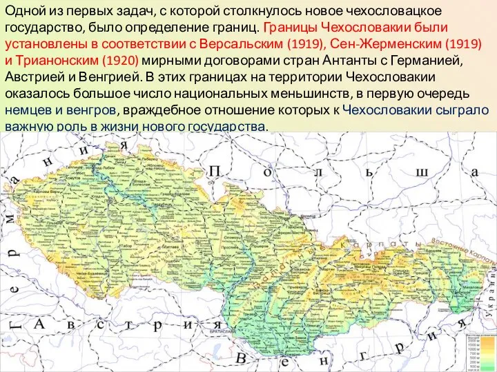 Одной из первых задач, с которой столкнулось новое чехословацкое государство, было