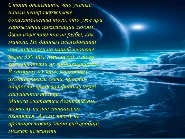 Стоит отметить, что ученые нашли неопровержимые доказательства того, что уже при