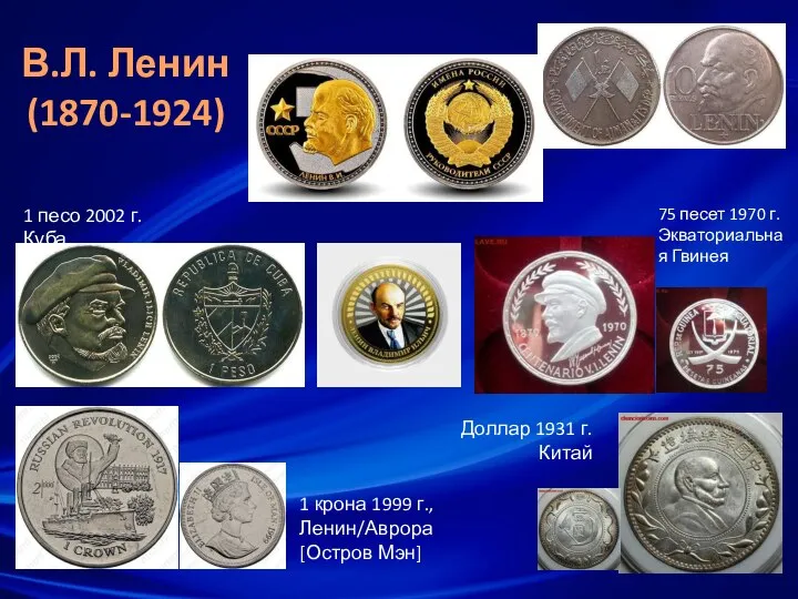 75 песет 1970 г. Экваториальная Гвинея 1 песо 2002 г.Куба Доллар