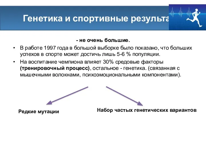 - не очень большие. В работе 1997 года в большой выборке