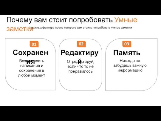 01 02 03 06 Сохранения Возможность написание и сохранения в любой