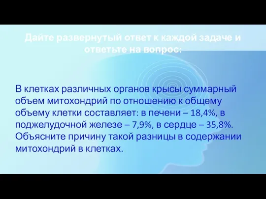 Дайте развернутый ответ к каждой задаче и ответьте на вопрос: В