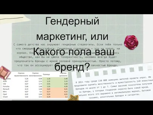 В 2014 году среди 130 000 немецких жителей провели опрос. Им