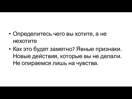 Определитесь чего вы хотите, а не нехотите Как это будет заметно?