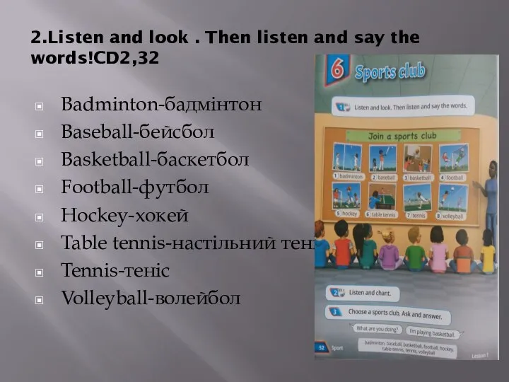 2.Listen and look . Then listen and say the words!CD2,32 Badminton-бадмінтон