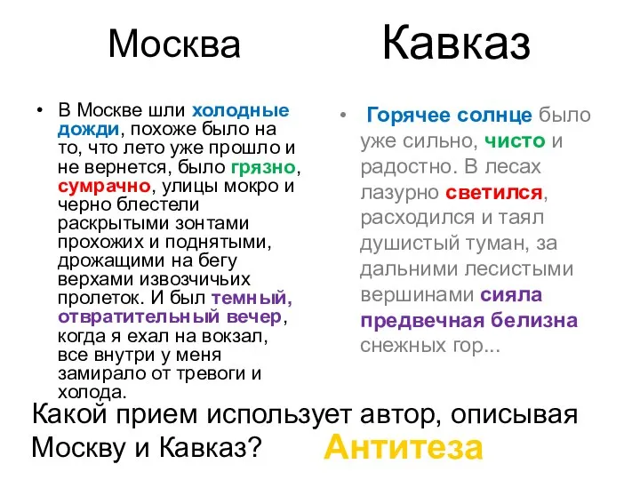 Москва В Москве шли холодные дожди, похоже было на то, что