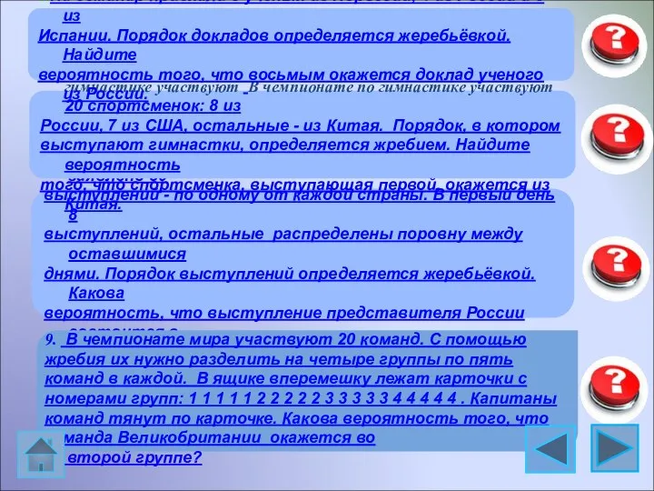 8. Конкурс исполнителей проводится в 5 дней. Всего заявлено 80 выступлений