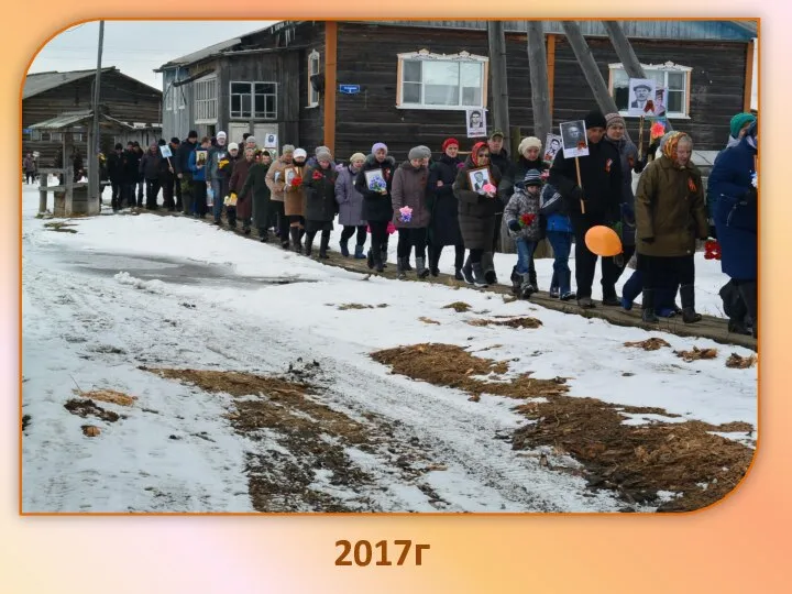 2017г