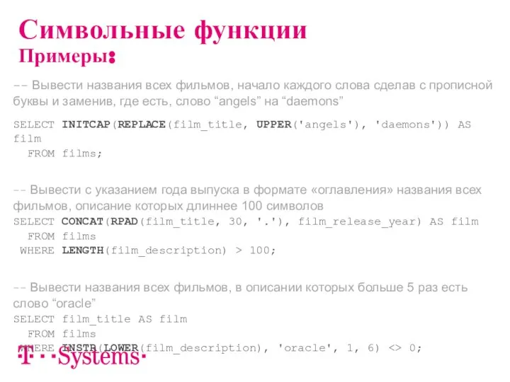 -- Вывести названия всех фильмов, начало каждого слова сделав с прописной