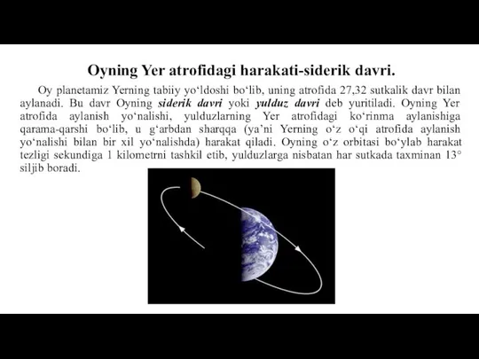 Oyning Yer atrofidagi harakati-siderik davri. Oy planetamiz Yerning tabiiy yo‘ldoshi bo‘lib,