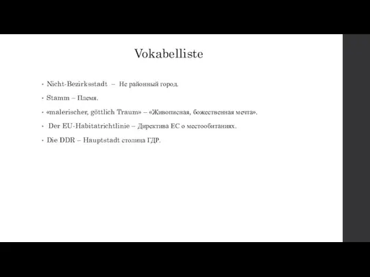 Vokabelliste Nicht-Bezirksstadt – Не районный город. Stamm – Племя. «malerischer, göttlich