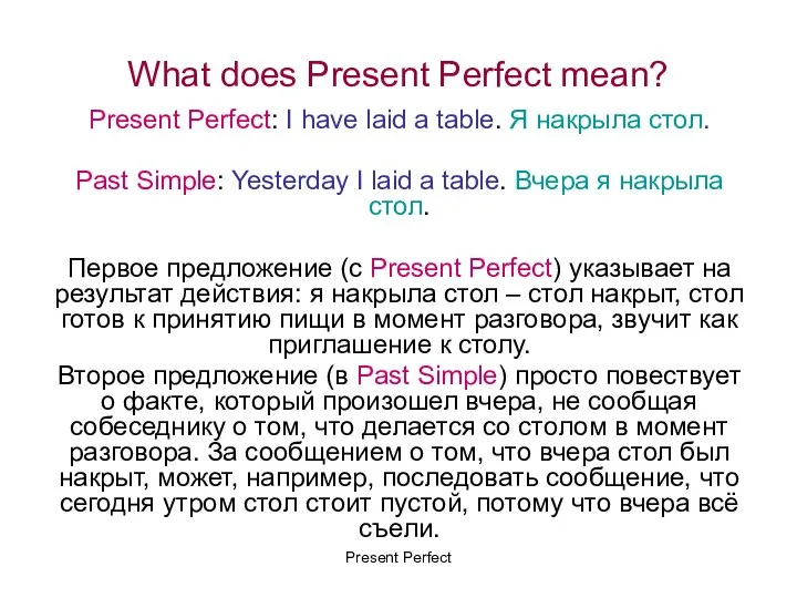 What does Present Perfect mean? Present Perfect: I have laid а