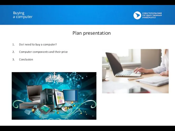 Buying a computer Plan presentation Do I need to buy a