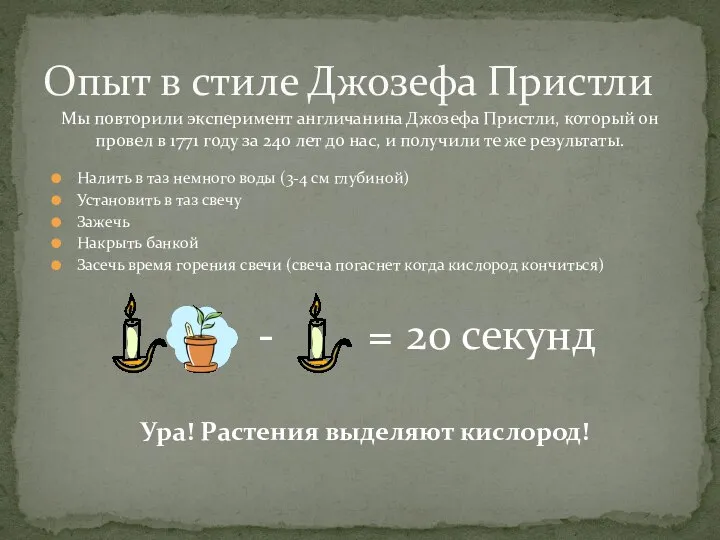 Налить в таз немного воды (3-4 см глубиной) Установить в таз