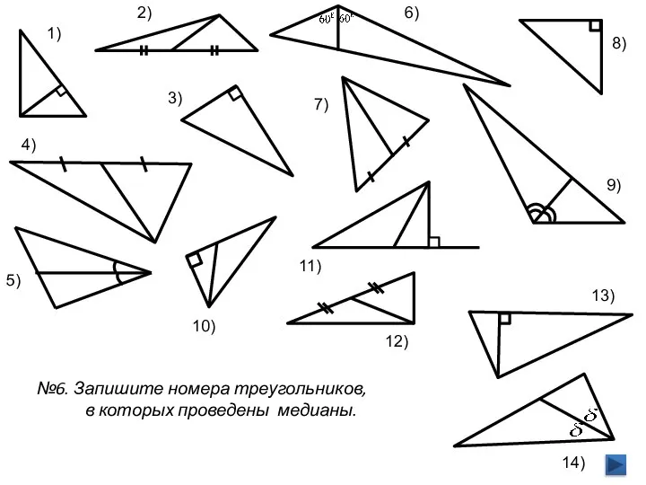 2) 1) 5) 6) 7) 8) 9) 11) 12) 13) 14)