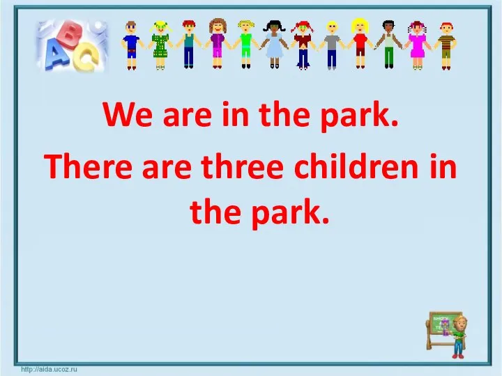 We are in the park. There are three children in the park.
