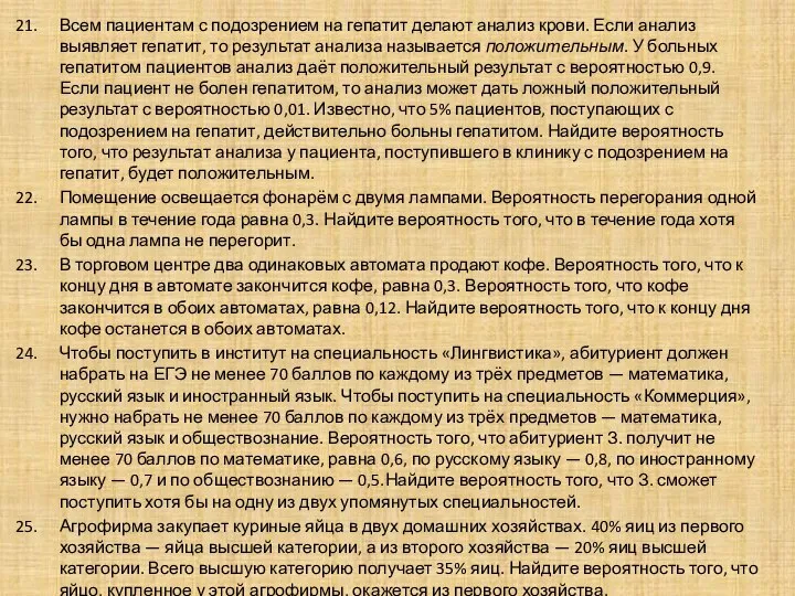 Всем пациентам с подозрением на гепатит делают анализ крови. Если анализ