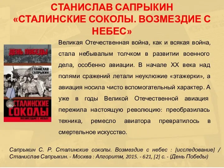 Великая Отечественная война, как и всякая война, стала небывалым толчком в