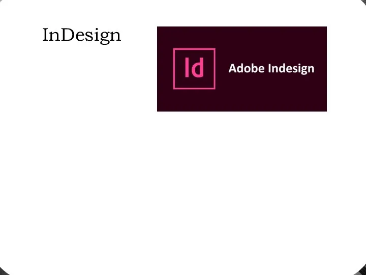 Ж InDesign