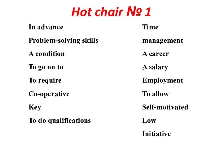 Hot chair № 1