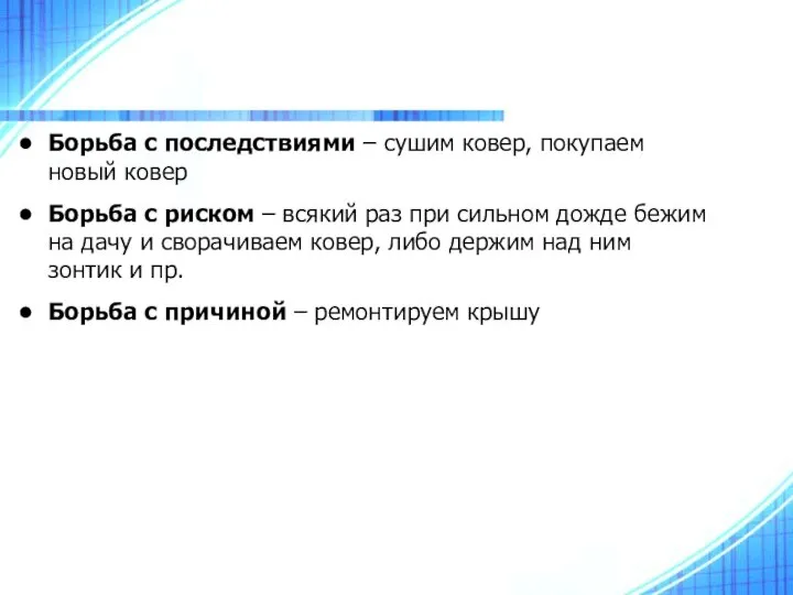 Борьба с последствиями – сушим ковер, покупаем новый ковер Борьба с