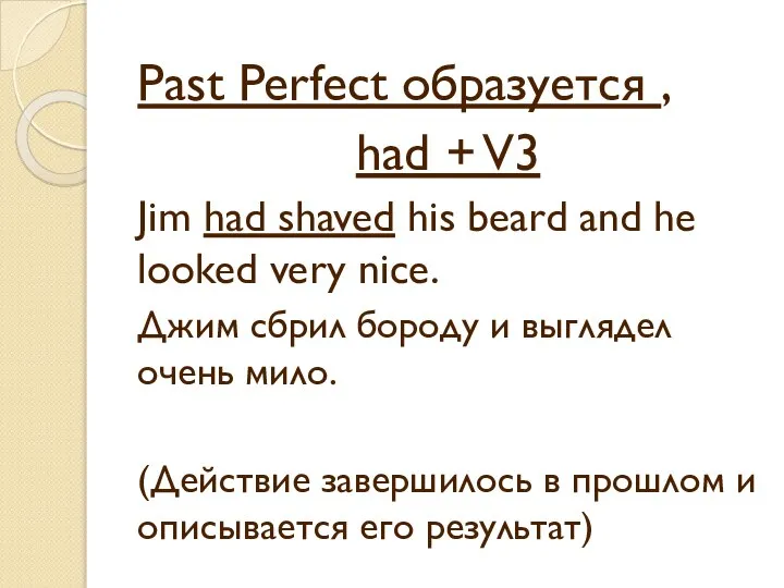 Past Perfect образуется , had + V3 Jim had shaved his