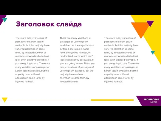 Заголовок слайда There are many variations of passages of Lorem Ipsum