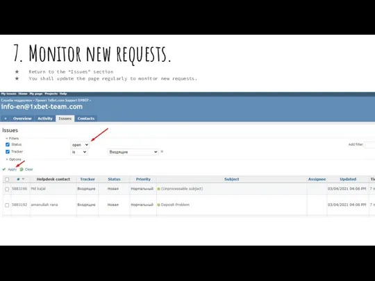 7. Monitor new requests. Return to the “Issues" section You shall