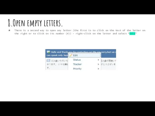 8.Open empty letters. There is a second way to open any