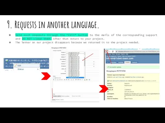 9. Requests in another language. Send such requests through the “Edit”